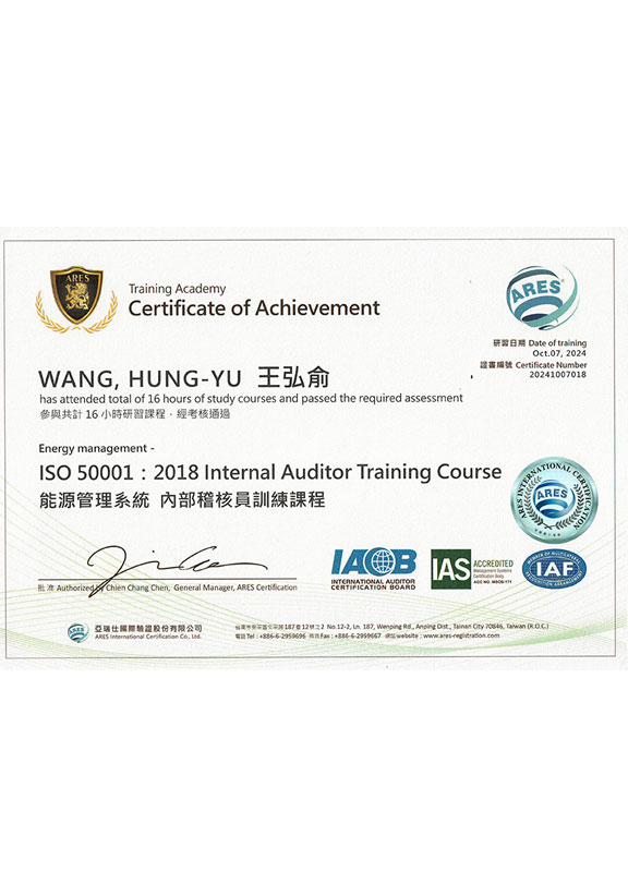 ISO50001能源管理系統內部稽核員